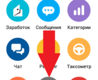 Покупка смен в Яндекс.Такси 2019